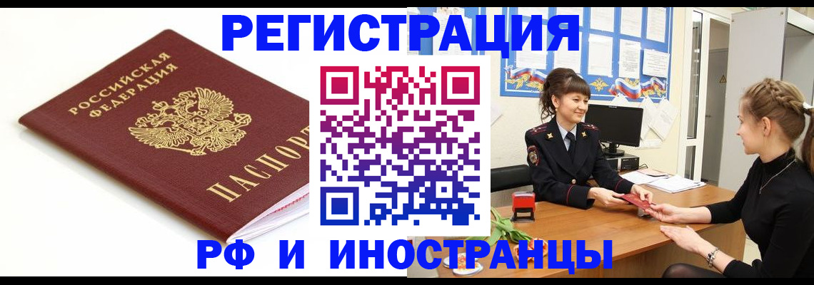 прописка ребенка в Ненецком АО