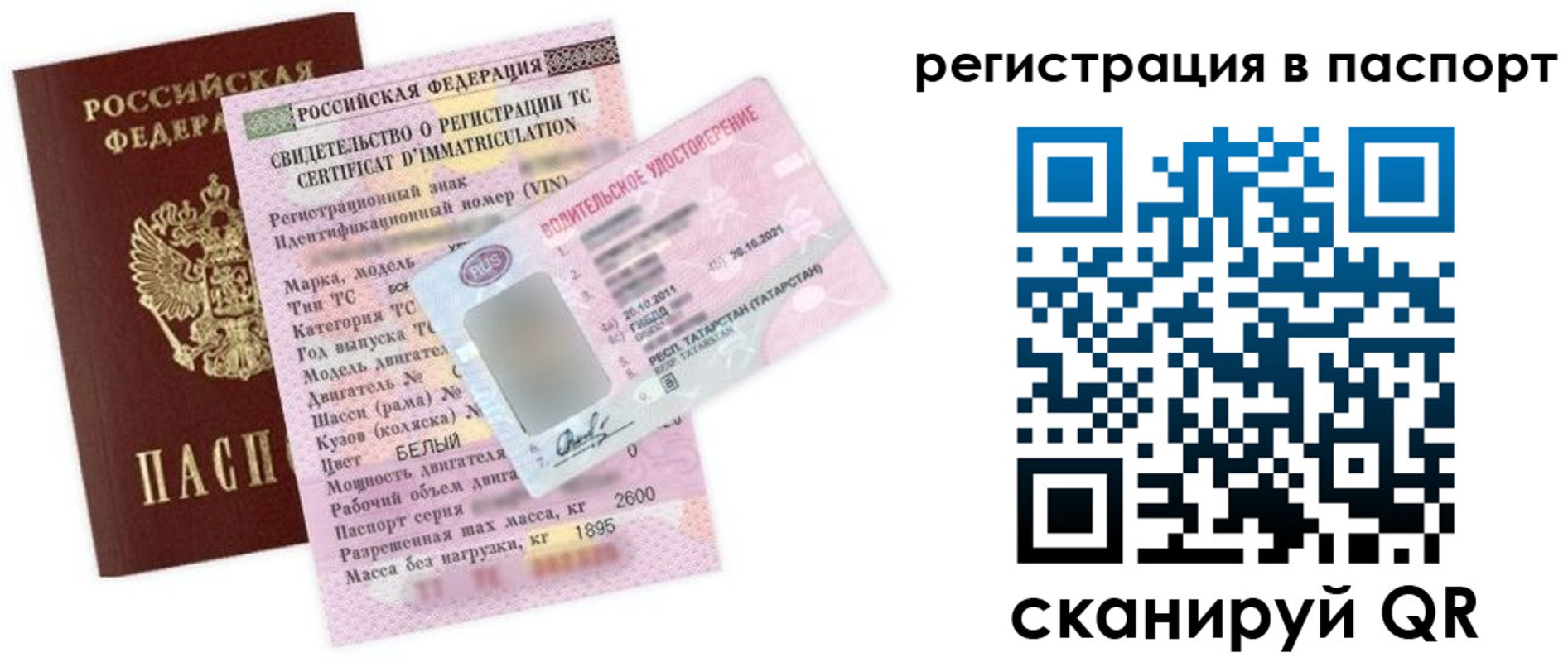 прописка для школы в Ненецком АО