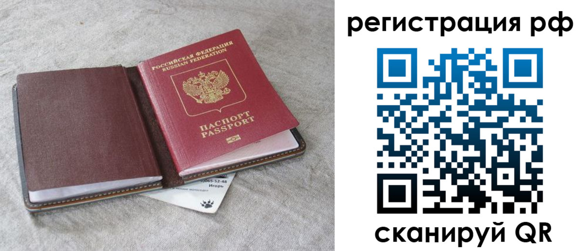 прописка законно в Ненецком АО