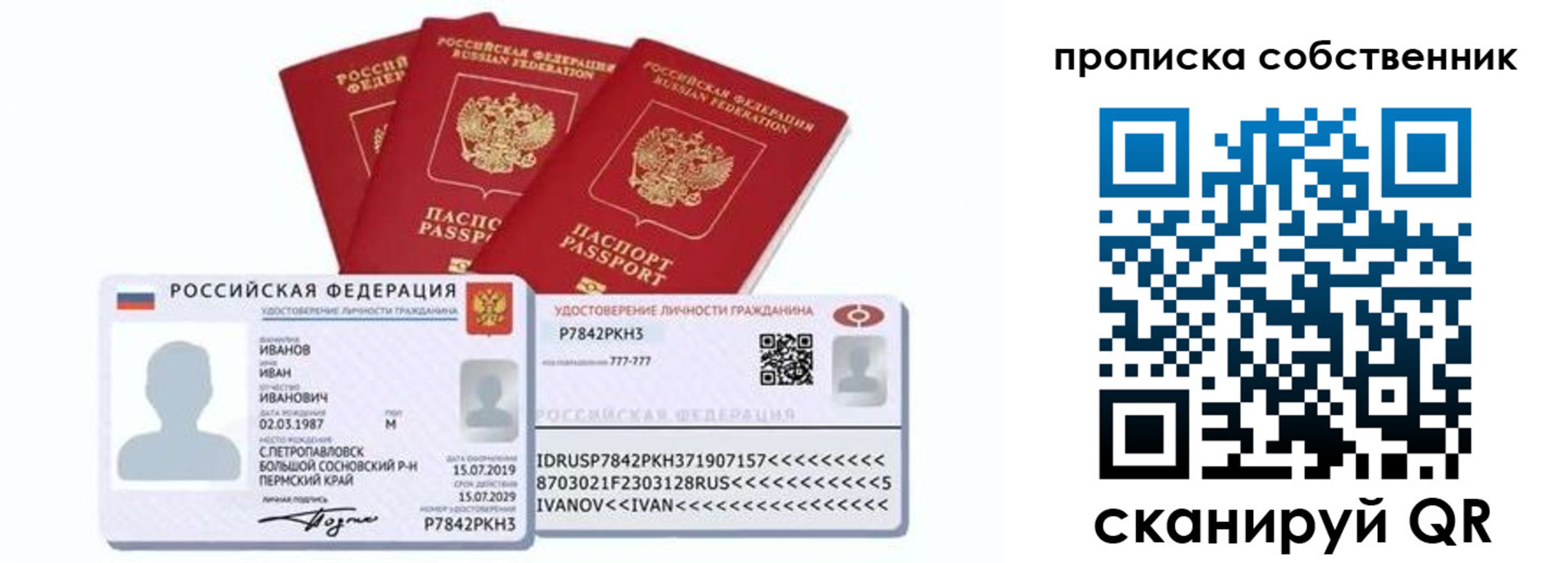 прописка от собственника в Ненецком АО