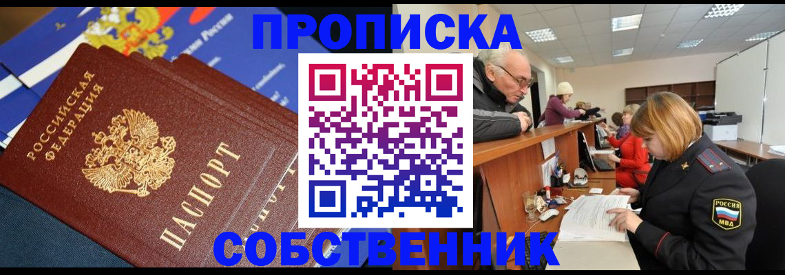 прописка для кредита в Ненецком АО