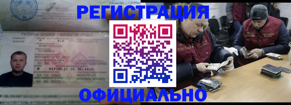 регистрация в Ненецком АО