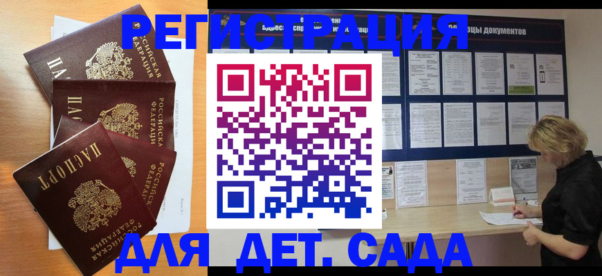 регистрация для школы в Ненецком АО