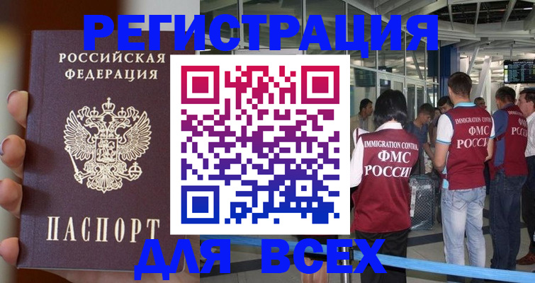 прописка 2025 в Ненецком АО