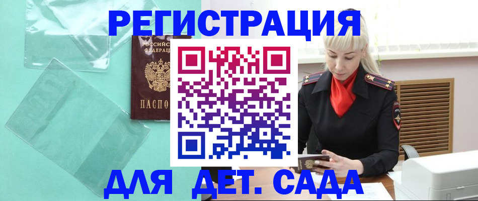 регистрация для школы в Ненецком АО