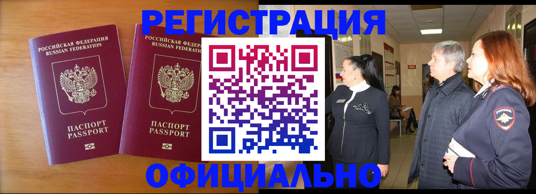 регистрация в Ненецком АО