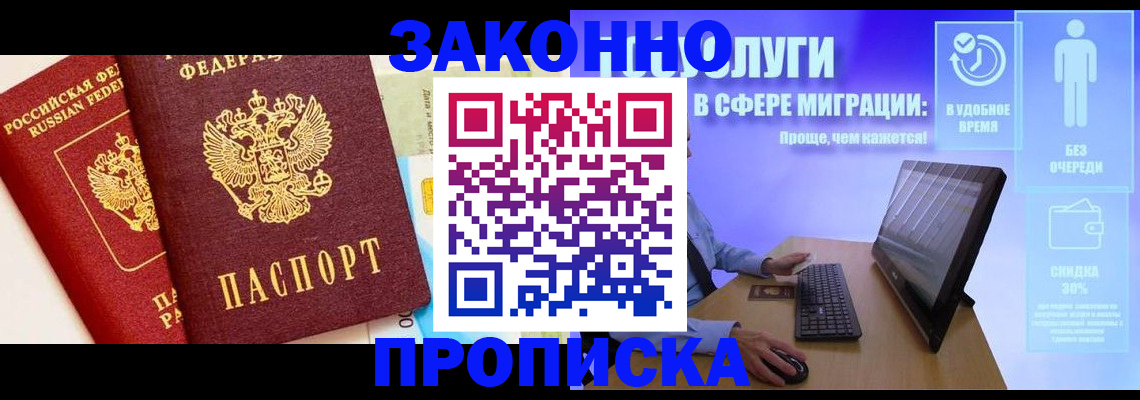 прописка для кредита в Ненецком АО